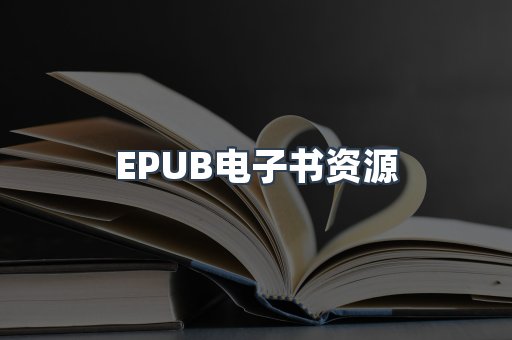 PDF电子书下载